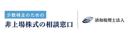 少数株主