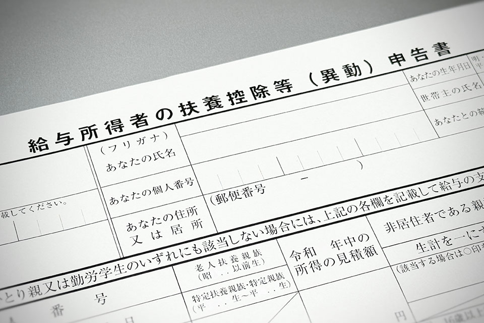 給与計算・年末調整アウトソーシング